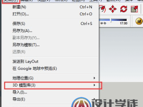 sketchup模型库在哪? 怎么使用sketchup 3D模型库?