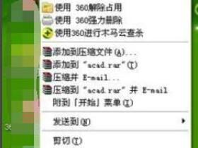 使用钢构CAD把乱码变成简体中文的方法