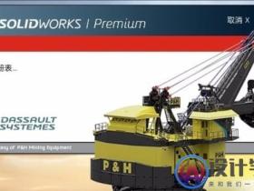 solidworks安装后怎么激活?