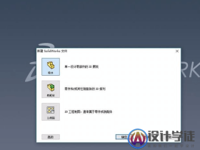 solidworks怎么绘制(生成)齿轮