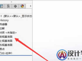 Solidworks怎样建立新的基准面