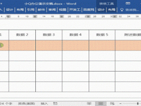 excel一个表格怎么用斜线一分为二?