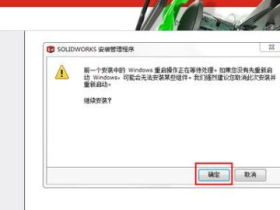 如何卸载干净solidworks