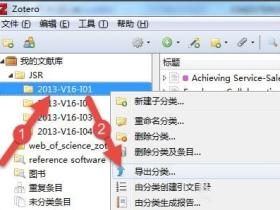 使用Zotero如何将文献记录导出与导入?