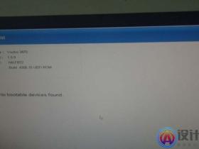 电脑开机提示no bootable devices found怎么办?