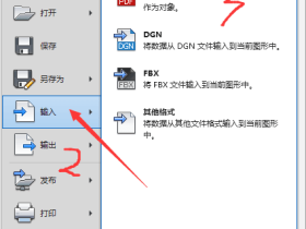 CAD导入PDF的方法有哪些?