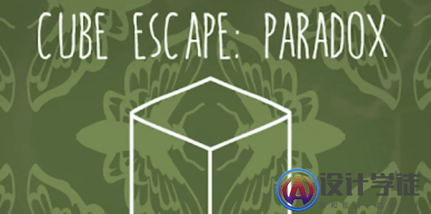 Cube Escape Paradox攻略 | 设计学徒自学网